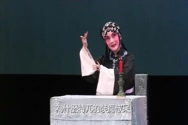 [图]崑曲《烂柯山-痴梦.鱼灯儿》 邢金沙 饰演 崔氏