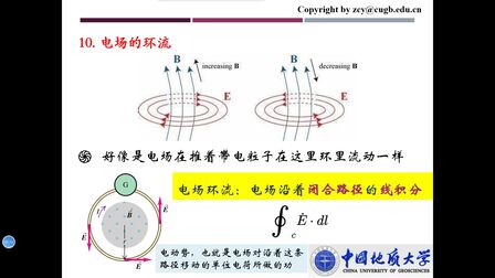 [图]2-4法拉第定律