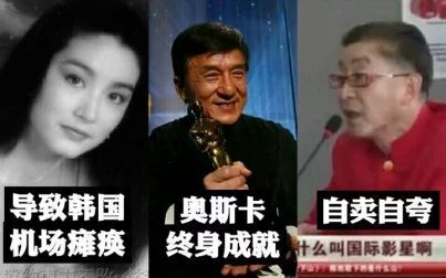 [图]什么叫国际巨星? 华人之光 那些扬名世界的明星和自卖自夸的章巨星