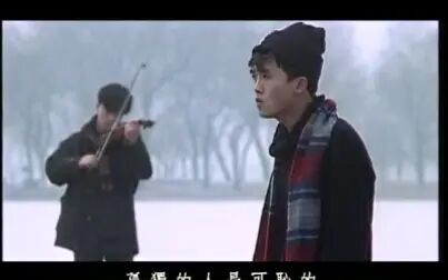 [图]【精选mv】张楚 -孤独的人是可耻的