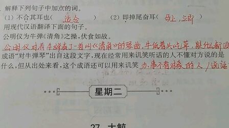 [图]六年级文言文第六周阅读训练讲解视频