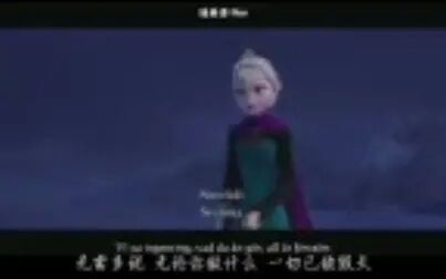 [图][高清双语字幕]25种语言迪士尼冰雪奇缘主题曲 Let It Go [翻译修正]