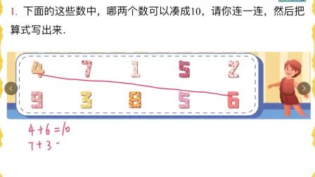 [图]第二讲数字迷宫