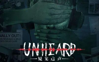 [图]【Unheard】绿光实况 疑案追声 DLC 黑面观音 最终章