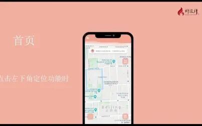 [图]2020好设计·创意奖参评作品--女性出行安全APP交互设计