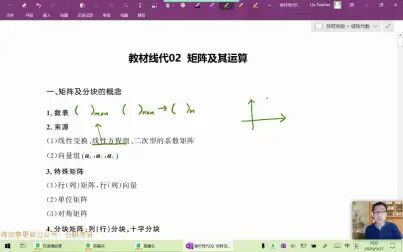 [图]有关矩阵及其运算的学习