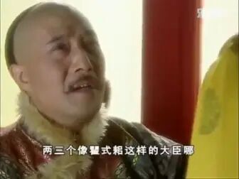 [图]长河东流ep26clip多尔衮评瞿式耜、张同敞