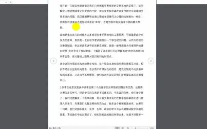 [图]交易心理分析5-第三章自己承担责任2