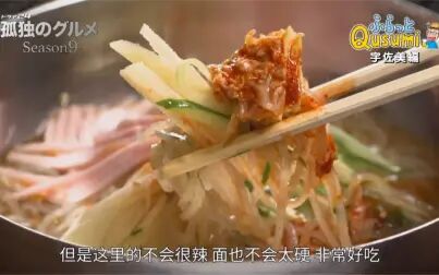 [图]【孤独的美食家season9】白吃作者第5顿上线