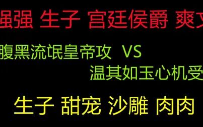 [图]【套路敌国皇帝后我怀崽了】腹黑流氓皇帝攻 VS 温其如玉心机受