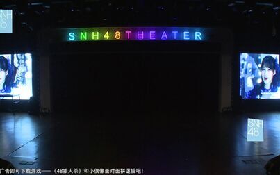 [图]SNH48郝婉晴 严佼君 张昕-《向阳的星光》歌舞剧20180308