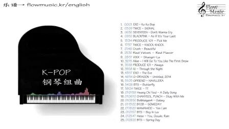 [图]KPOP 钢琴组曲 Piano +乐谱