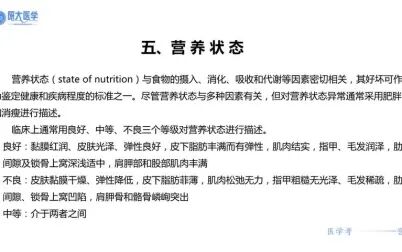 [图]2022考研西综隋准诊断学【完整版持续更新】