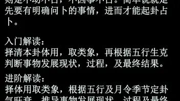 [图]梅花易数快速上手教程——解卦篇