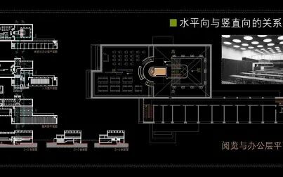 [图]建筑设计教学札记 图书馆设计 3.