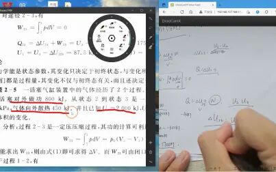 [图]工程热力学精要解析--例题2-5