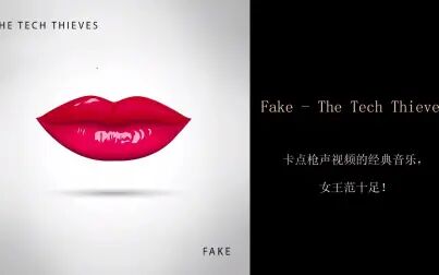 [图]视频剪辑背景音乐推荐 Fake - The Tech Thieves