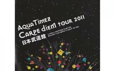 [图]【live】【Aqua Timez】Carpe Diem tour 2011 in 日本武道馆