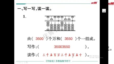 [图]认识整亿级数3