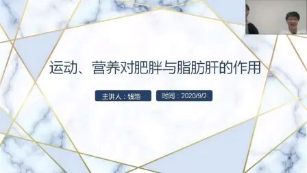 [图]运动与运动营养对肥胖和脂肪肝的帮助