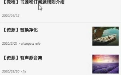 [图]阅读3.0app简易新手教程