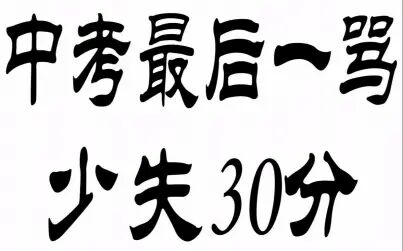 [图]19年安徽中考压轴题