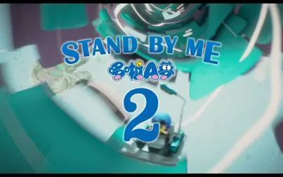 [图]【台湾预告片】《STAND BY ME 哆啦A梦2》 农历春节 感动贺岁