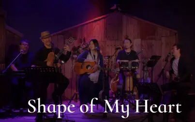 [图]shape of my heart-山谷里的居民