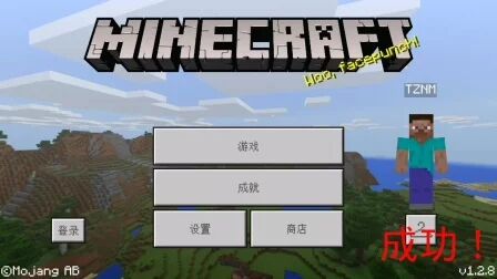 [图]教你如何下载袖珍版的我的世界(Minecraft: Pocket Edition)