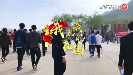 [图]北京邮电大学计算机学院《我和我的祖国》