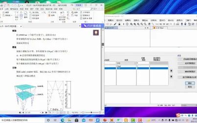 [图]跟着SAP2000学结构力学-0.4-SAP2000-定义荷载工况