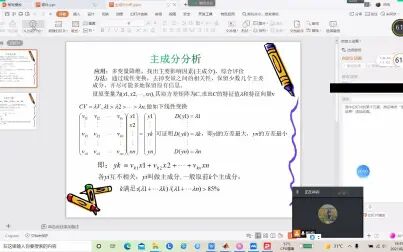 [图]主成分分析#matlab#数学建模#经典案例#算法