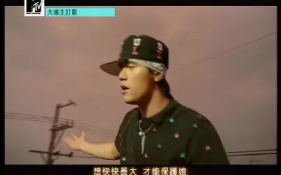 [图]周杰伦 - 听妈妈的话 - MTV - 2006