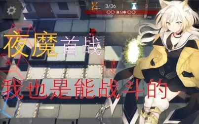 [图]【夜魔组】双狙击与夜魔 三人H6-2 夜魔的首秀