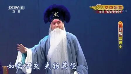 [图]四进士 杜镇杰张慧芳韩巨明