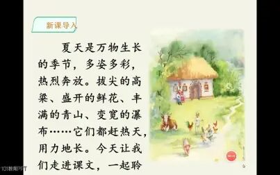 [图]15 夏天里的成长 1