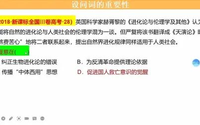 [图]高考历史教你五分钟学会六种解法《四》