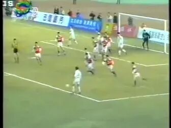 [图]1995年超霸杯 上海申花 1-0 济南泰山将军