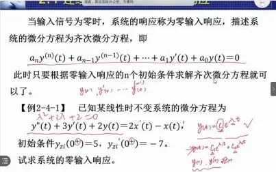 [图]信号与系统3