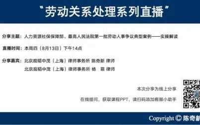 [图]人社部 最高院教你如何处理劳动争议——典型案例实操解读