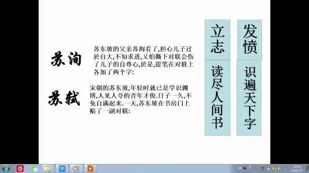 [图]九下6.1 学无止境