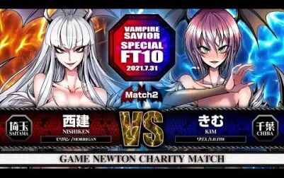 [图]恶魔战士【大神 抢10】Nishiken (MORRIGAN) vs Kim (LILITH)