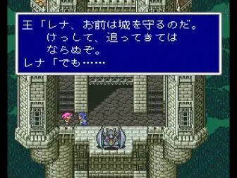 [图][TAS] SNES Final Fantasy V by samurai goroh in 3:25:57.13