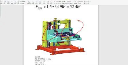 [图]非标机械设计——27电机的动力学基础概述