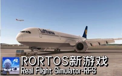 [图]RORTOS新游戏Real Flight Simulator-RFS[山寨InfiniteFlight]