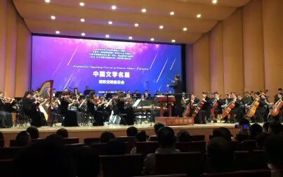 [图]《万水千山总是情》 长影乐团 中国文学名篇 视听交响音乐会 加演