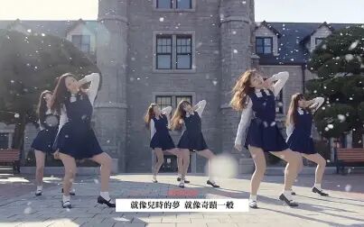 [图][中字] GFRIEND - Rough(时间流逝) 舞蹈版MV