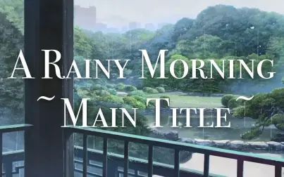 [图]言叶之庭-《A Rainy Morning》独奏+剪辑