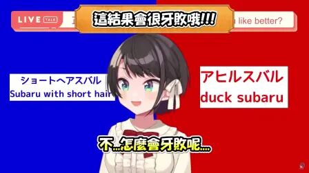 [图]【大空昴】【Vtuber】新衣装人气投票