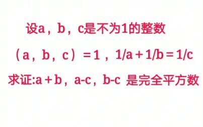 [图]【高中数学竞赛—数论】基础数论假设参数的技巧